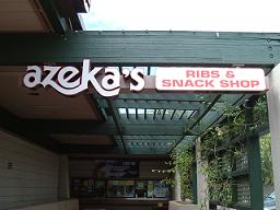 Azeka Snack Shop